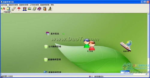 興華船舶管理系統(tǒng)軟件開發(fā) 提升航運業(yè)務效率與信息化管理