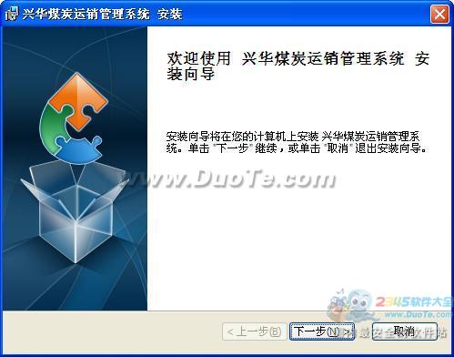 興華煤炭運銷管理系統(tǒng)的軟件開發(fā)與應用