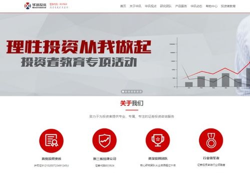 深耕二十載 大連華訊投資 以科技驅動，為互聯網信息服務行業賦能