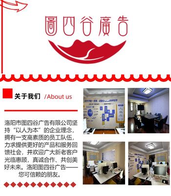 洛陽市圖四谷廣告 專業(yè)設(shè)計與創(chuàng)新服務(wù)解析