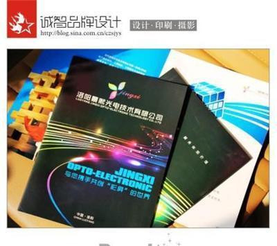 洛陽誠(chéng)智品牌設(shè)計(jì)印刷 打造專業(yè)形象，助力企業(yè)騰飛